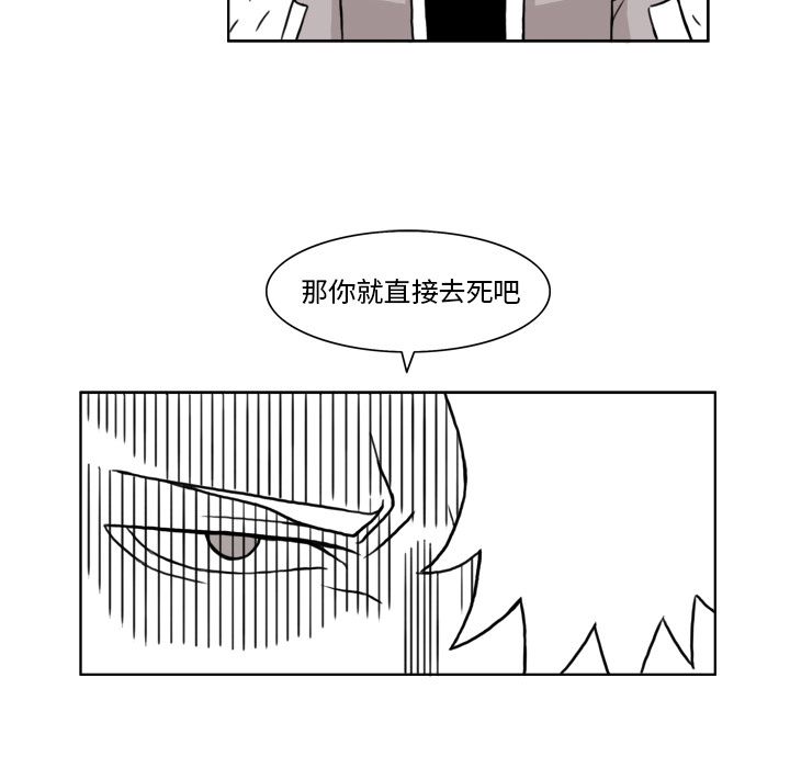 《异能骑士》漫画最新章节异能骑士-第 8 章免费下拉式在线观看章节第【53】张图片