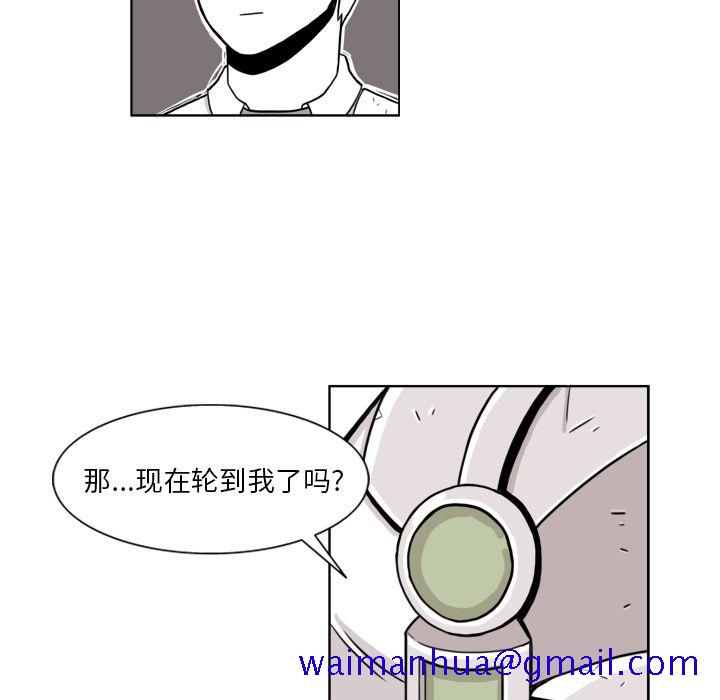 《异能骑士》漫画最新章节异能骑士-第 8 章免费下拉式在线观看章节第【31】张图片