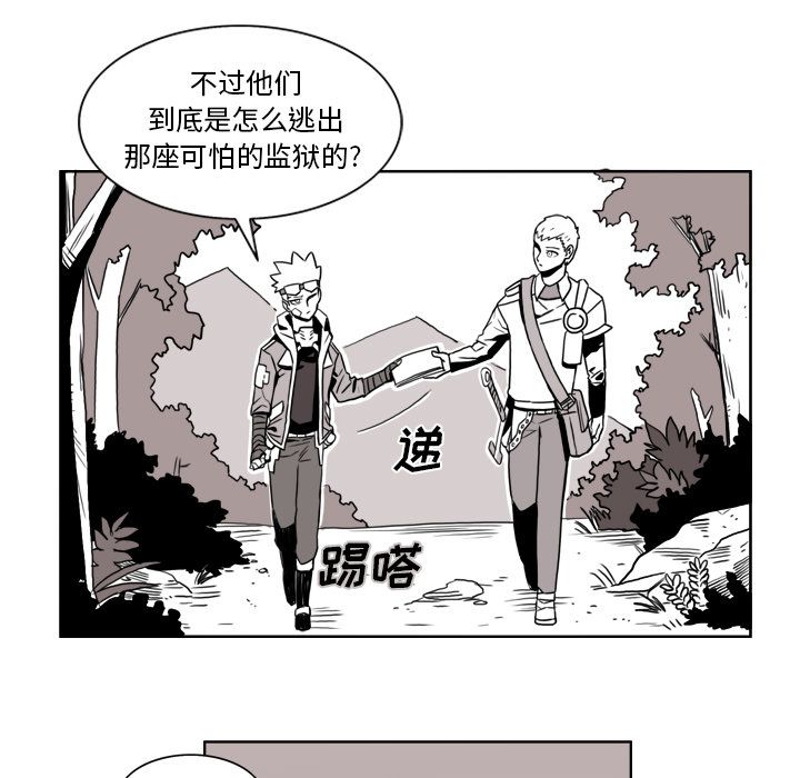 《异能骑士》漫画最新章节异能骑士-第 8 章免费下拉式在线观看章节第【7】张图片