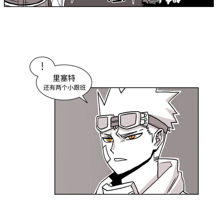 《异能骑士》漫画最新章节异能骑士-第 8 章免费下拉式在线观看章节第【39】张图片