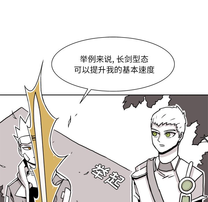 《异能骑士》漫画最新章节异能骑士-第 8 章免费下拉式在线观看章节第【22】张图片