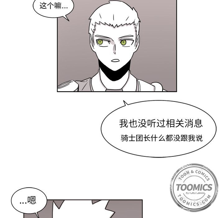 《异能骑士》漫画最新章节异能骑士-第 8 章免费下拉式在线观看章节第【8】张图片