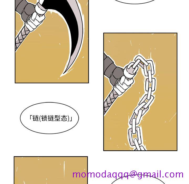 《异能骑士》漫画最新章节异能骑士-第 8 章免费下拉式在线观看章节第【16】张图片