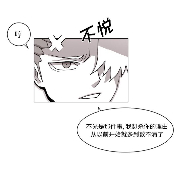 《异能骑士》漫画最新章节异能骑士-第 8 章免费下拉式在线观看章节第【42】张图片