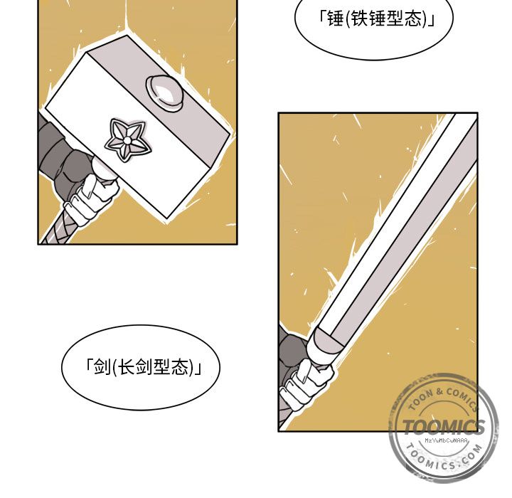 《异能骑士》漫画最新章节异能骑士-第 8 章免费下拉式在线观看章节第【17】张图片