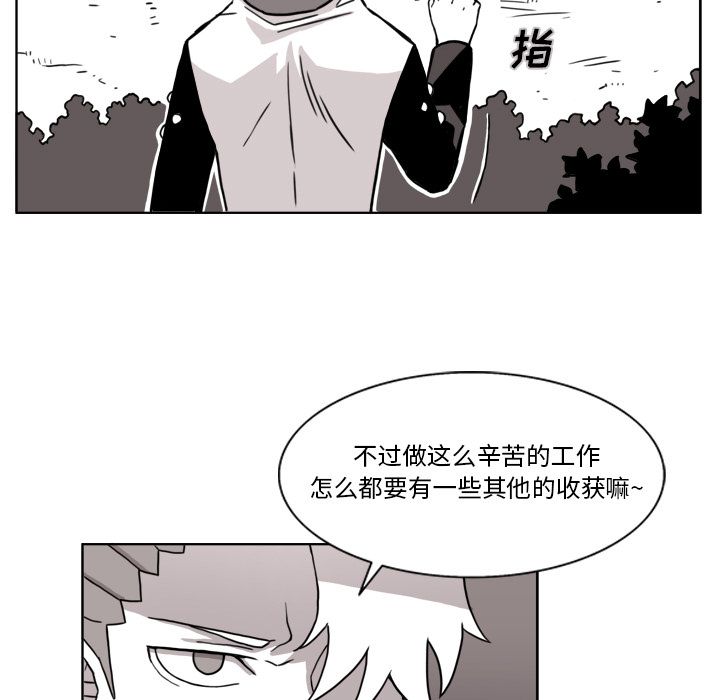 《异能骑士》漫画最新章节异能骑士-第 8 章免费下拉式在线观看章节第【47】张图片