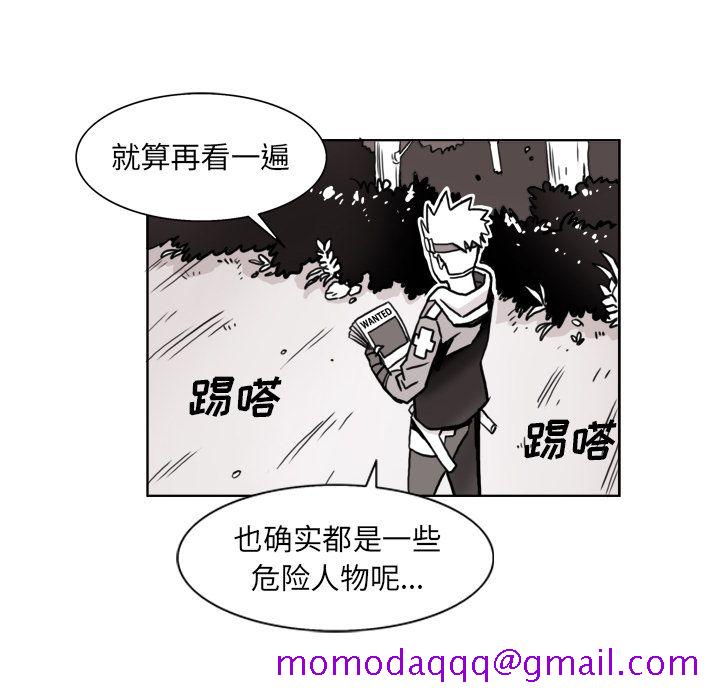 《异能骑士》漫画最新章节异能骑士-第 8 章免费下拉式在线观看章节第【6】张图片