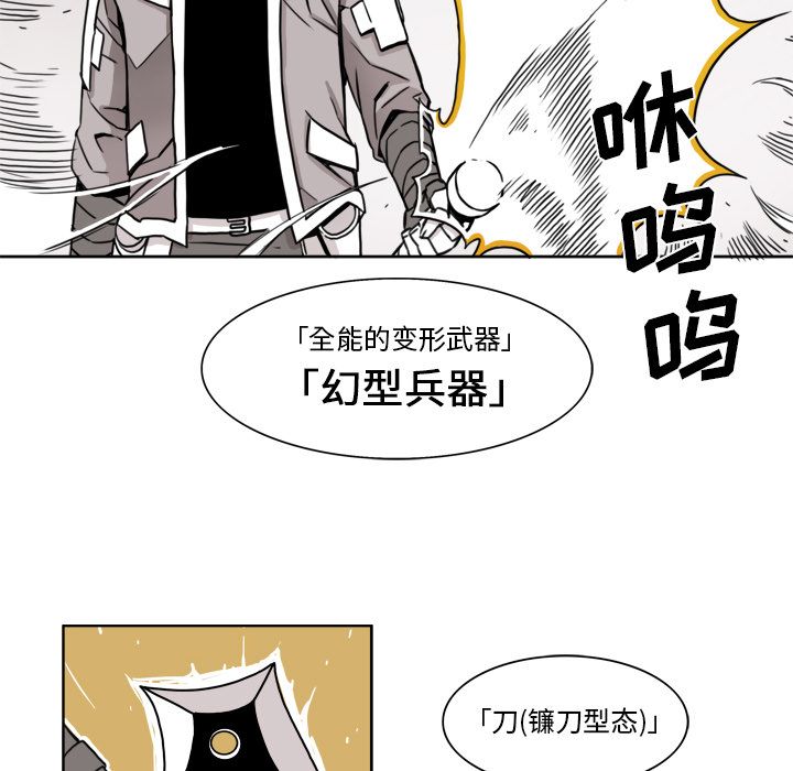 《异能骑士》漫画最新章节异能骑士-第 8 章免费下拉式在线观看章节第【15】张图片