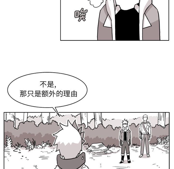 《异能骑士》漫画最新章节异能骑士-第 8 章免费下拉式在线观看章节第【45】张图片