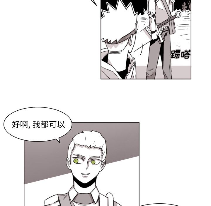 《异能骑士》漫画最新章节异能骑士-第 8 章免费下拉式在线观看章节第【10】张图片