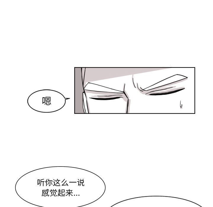 《异能骑士》漫画最新章节异能骑士-第 8 章免费下拉式在线观看章节第【28】张图片