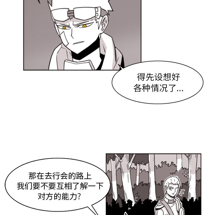 《异能骑士》漫画最新章节异能骑士-第 8 章免费下拉式在线观看章节第【9】张图片