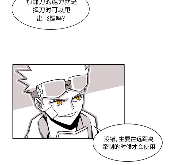 《异能骑士》漫画最新章节异能骑士-第 8 章免费下拉式在线观看章节第【27】张图片