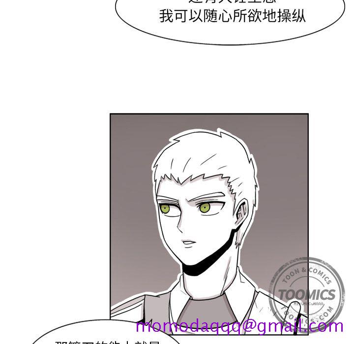 《异能骑士》漫画最新章节异能骑士-第 8 章免费下拉式在线观看章节第【26】张图片