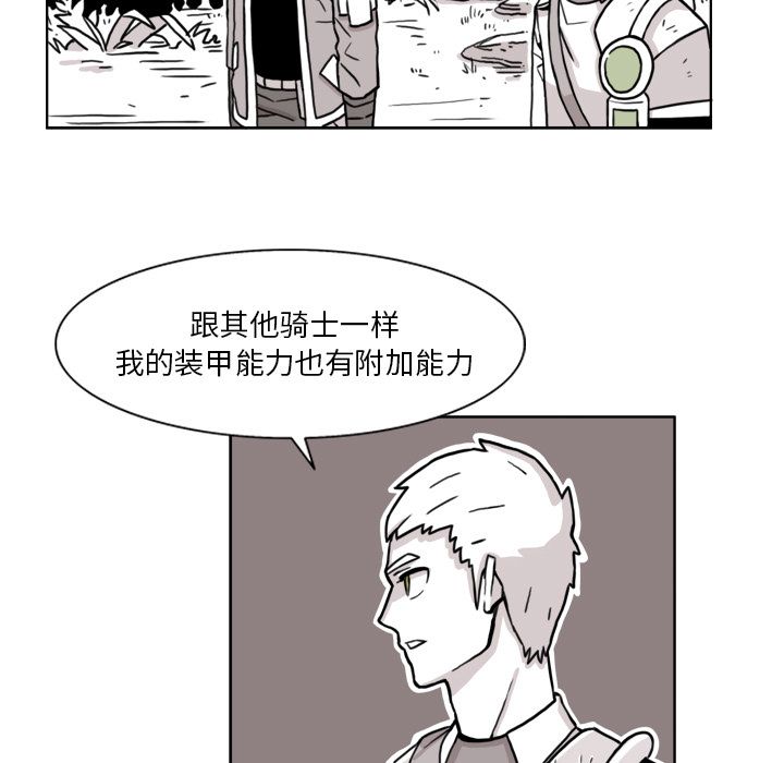 《异能骑士》漫画最新章节异能骑士-第 8 章免费下拉式在线观看章节第【33】张图片