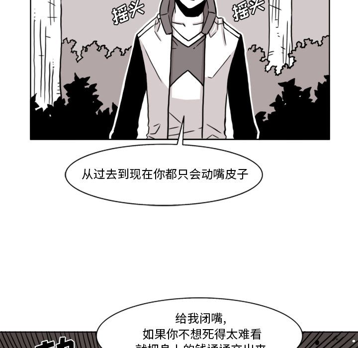 《异能骑士》漫画最新章节异能骑士-第 8 章免费下拉式在线观看章节第【50】张图片