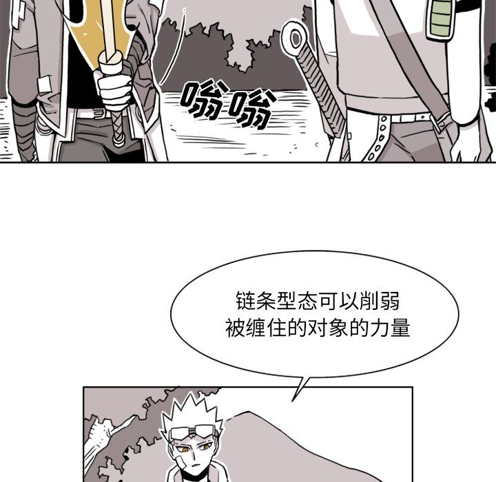 《异能骑士》漫画最新章节异能骑士-第 8 章免费下拉式在线观看章节第【23】张图片