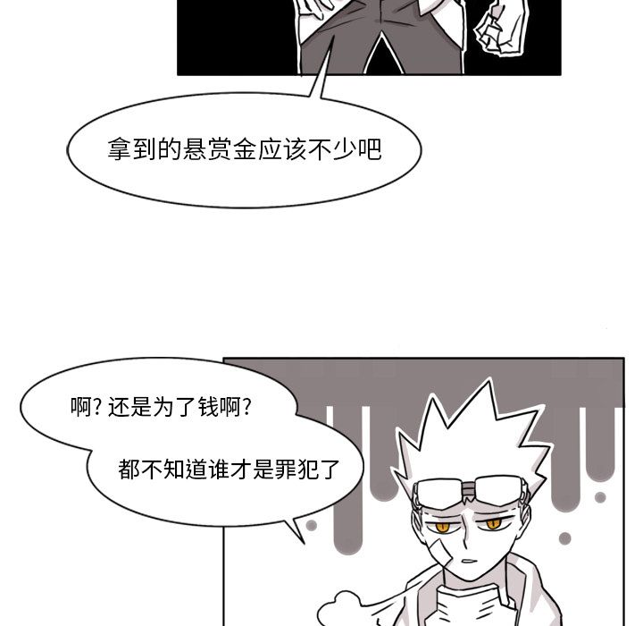 《异能骑士》漫画最新章节异能骑士-第 8 章免费下拉式在线观看章节第【44】张图片