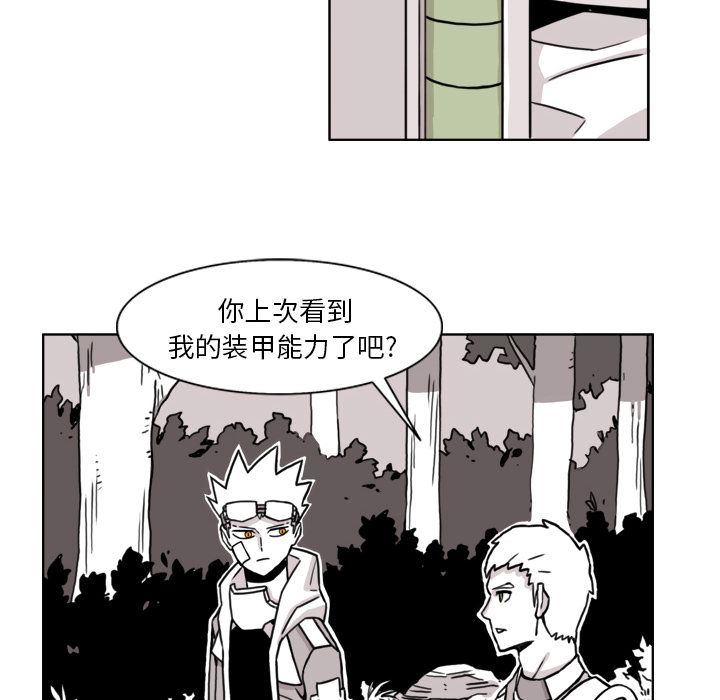 《异能骑士》漫画最新章节异能骑士-第 8 章免费下拉式在线观看章节第【32】张图片