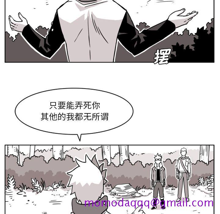 《异能骑士》漫画最新章节异能骑士-第 8 章免费下拉式在线观看章节第【46】张图片