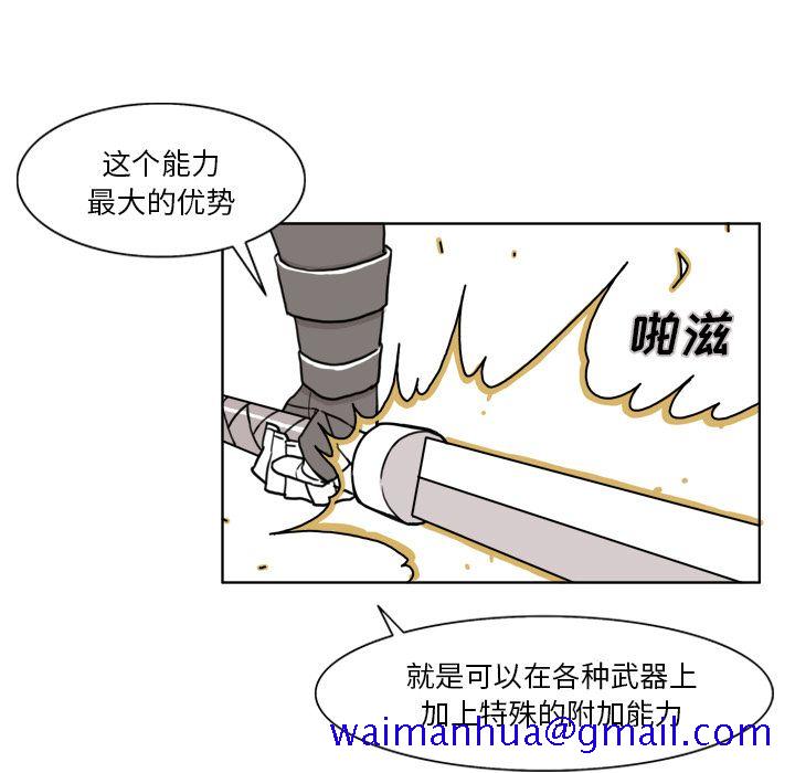 《异能骑士》漫画最新章节异能骑士-第 8 章免费下拉式在线观看章节第【21】张图片