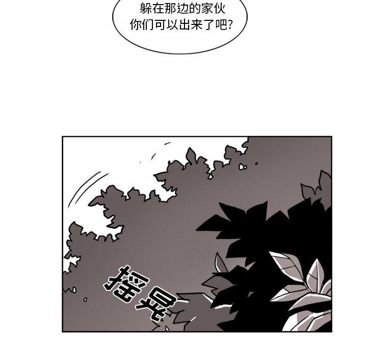 《异能骑士》漫画最新章节异能骑士-第 8 章免费下拉式在线观看章节第【37】张图片