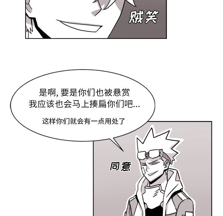 《异能骑士》漫画最新章节异能骑士-第 8 章免费下拉式在线观看章节第【48】张图片