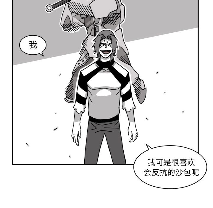 《异能骑士》漫画最新章节异能骑士-第 16 章免费下拉式在线观看章节第【60】张图片