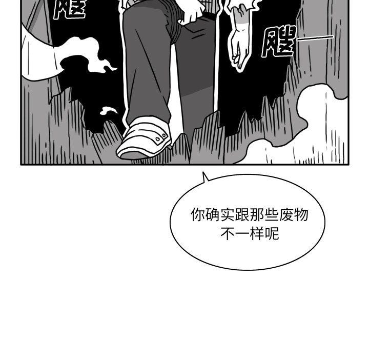 《异能骑士》漫画最新章节异能骑士-第 16 章免费下拉式在线观看章节第【45】张图片