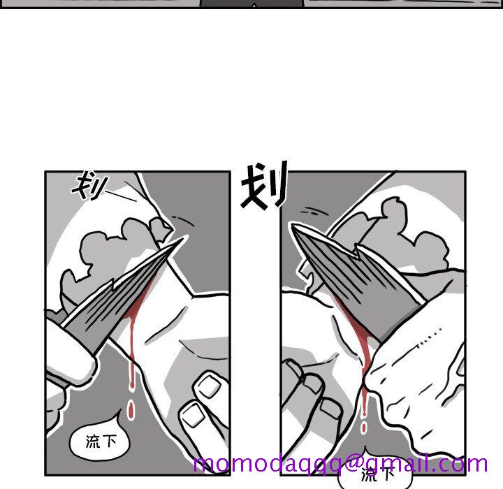 《异能骑士》漫画最新章节异能骑士-第 16 章免费下拉式在线观看章节第【66】张图片