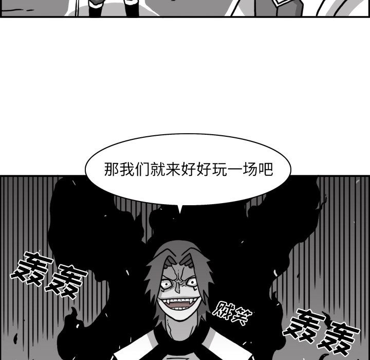 《异能骑士》漫画最新章节异能骑士-第 16 章免费下拉式在线观看章节第【68】张图片