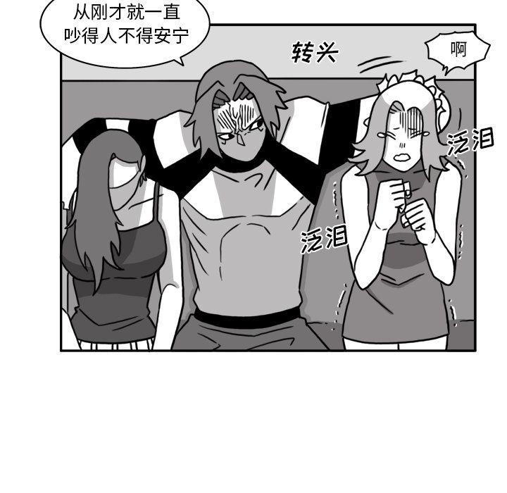 《异能骑士》漫画最新章节异能骑士-第 16 章免费下拉式在线观看章节第【9】张图片