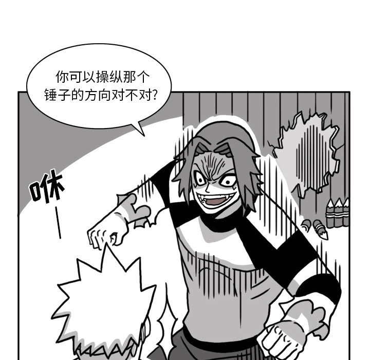 《异能骑士》漫画最新章节异能骑士-第 16 章免费下拉式在线观看章节第【48】张图片