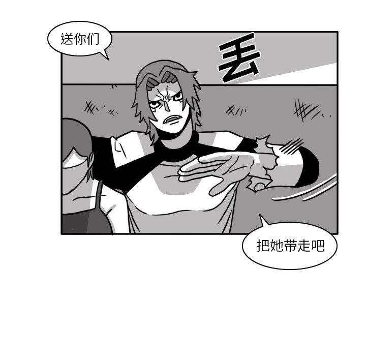 《异能骑士》漫画最新章节异能骑士-第 16 章免费下拉式在线观看章节第【10】张图片