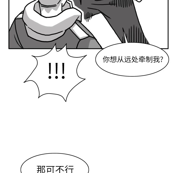 《异能骑士》漫画最新章节异能骑士-第 16 章免费下拉式在线观看章节第【49】张图片