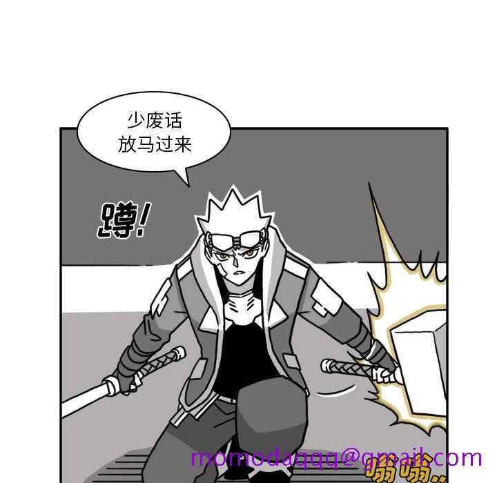 《异能骑士》漫画最新章节异能骑士-第 16 章免费下拉式在线观看章节第【46】张图片