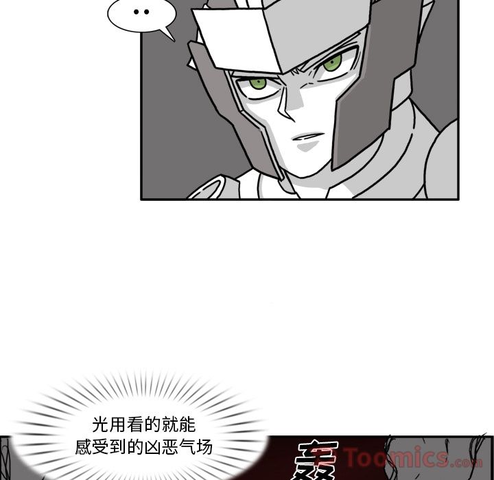 《异能骑士》漫画最新章节异能骑士-第 18 章免费下拉式在线观看章节第【29】张图片