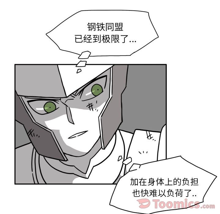 《异能骑士》漫画最新章节异能骑士-第 18 章免费下拉式在线观看章节第【60】张图片