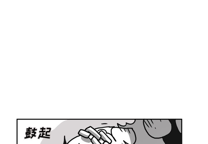 《异能骑士》漫画最新章节异能骑士-第 18 章免费下拉式在线观看章节第【1】张图片