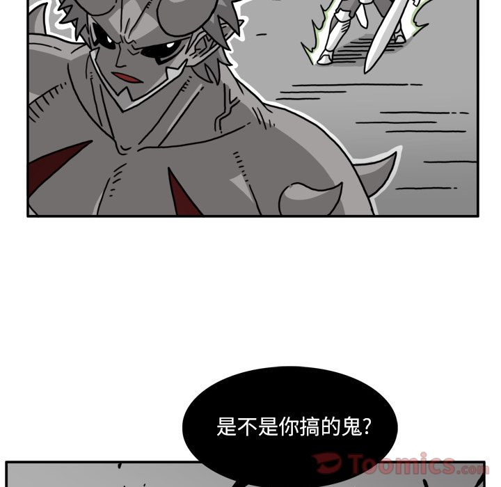 《异能骑士》漫画最新章节异能骑士-第 18 章免费下拉式在线观看章节第【44】张图片