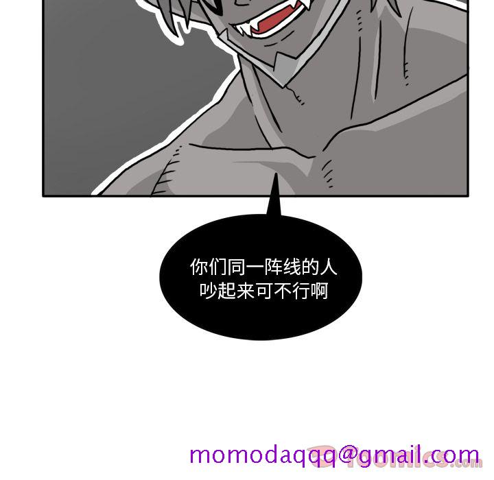 《异能骑士》漫画最新章节异能骑士-第 18 章免费下拉式在线观看章节第【36】张图片