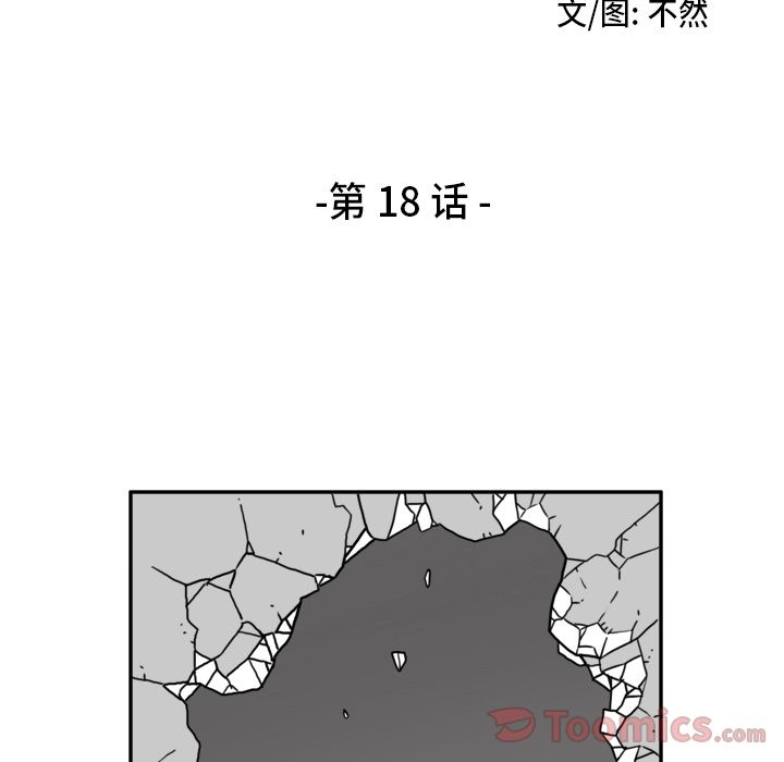 《异能骑士》漫画最新章节异能骑士-第 18 章免费下拉式在线观看章节第【19】张图片