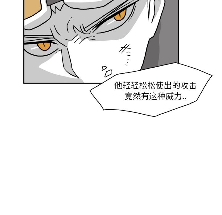 《异能骑士》漫画最新章节异能骑士-第 18 章免费下拉式在线观看章节第【23】张图片