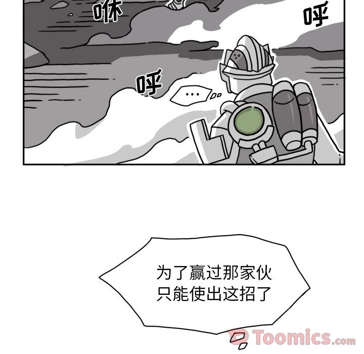 《异能骑士》漫画最新章节异能骑士-第 18 章免费下拉式在线观看章节第【62】张图片