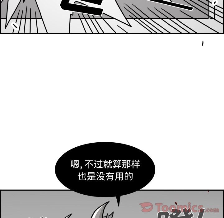 《异能骑士》漫画最新章节异能骑士-第 18 章免费下拉式在线观看章节第【15】张图片