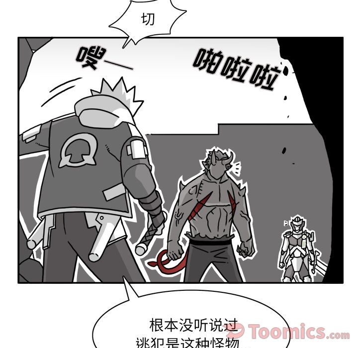 《异能骑士》漫画最新章节异能骑士-第 18 章免费下拉式在线观看章节第【32】张图片