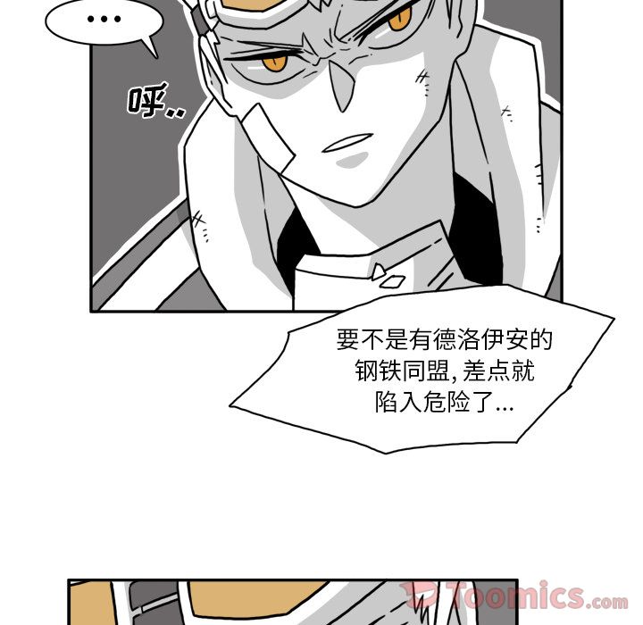 《异能骑士》漫画最新章节异能骑士-第 18 章免费下拉式在线观看章节第【22】张图片