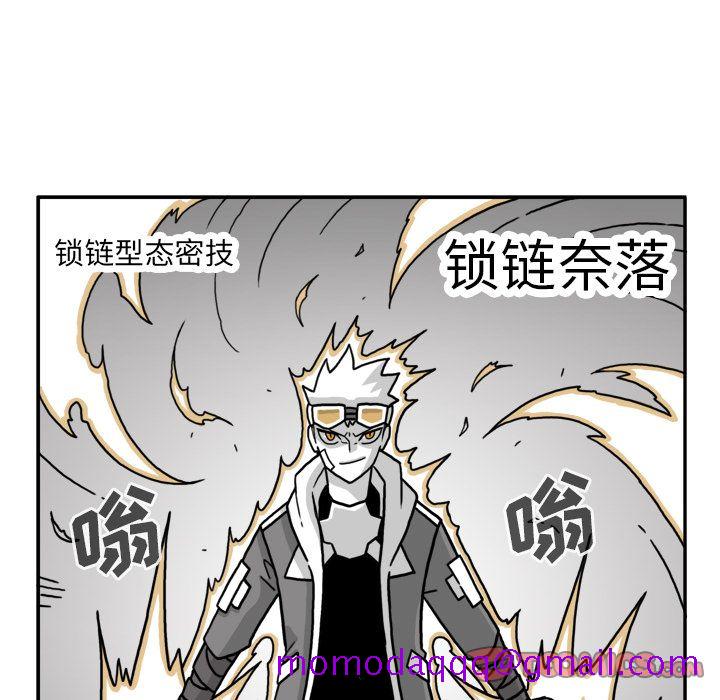 《异能骑士》漫画最新章节异能骑士-第 20 章免费下拉式在线观看章节第【46】张图片