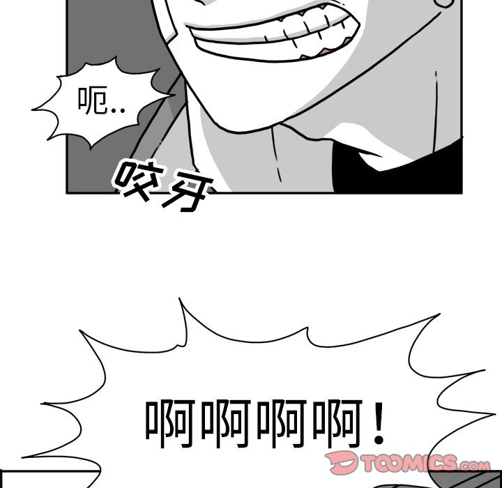 《异能骑士》漫画最新章节异能骑士-第 20 章免费下拉式在线观看章节第【62】张图片