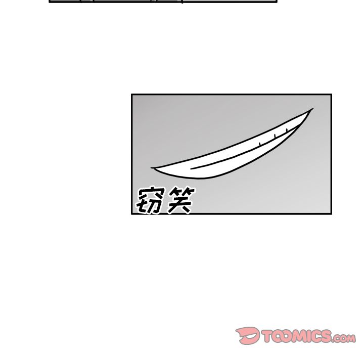 《异能骑士》漫画最新章节异能骑士-第 20 章免费下拉式在线观看章节第【44】张图片